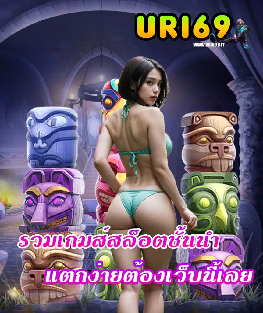 uri69 wallet